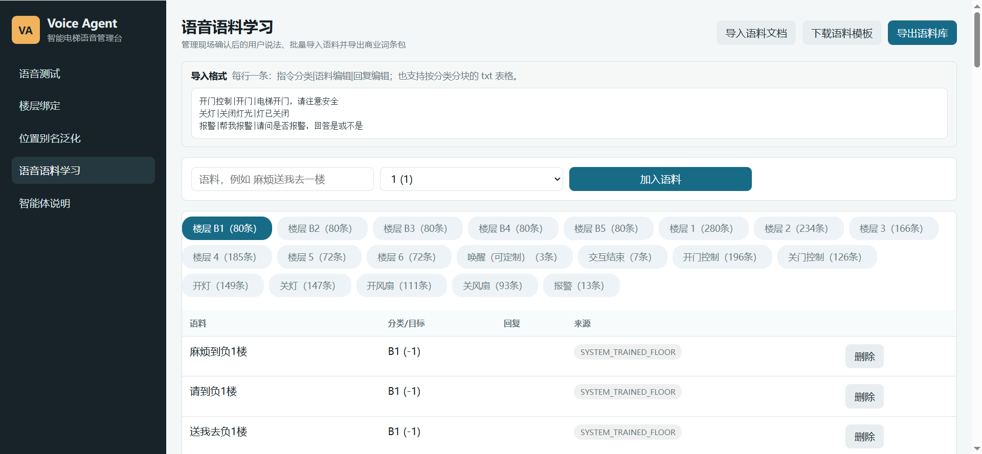 Android 离线 APK 三智能体入口